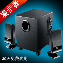 漫步者 R101V笔记本电脑音响家用多媒体台式小音箱低音炮 Edifier