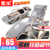 索乐折叠椅子躺椅午休椅午睡床办公室靠背懒人靠椅垫子沙滩家用椅