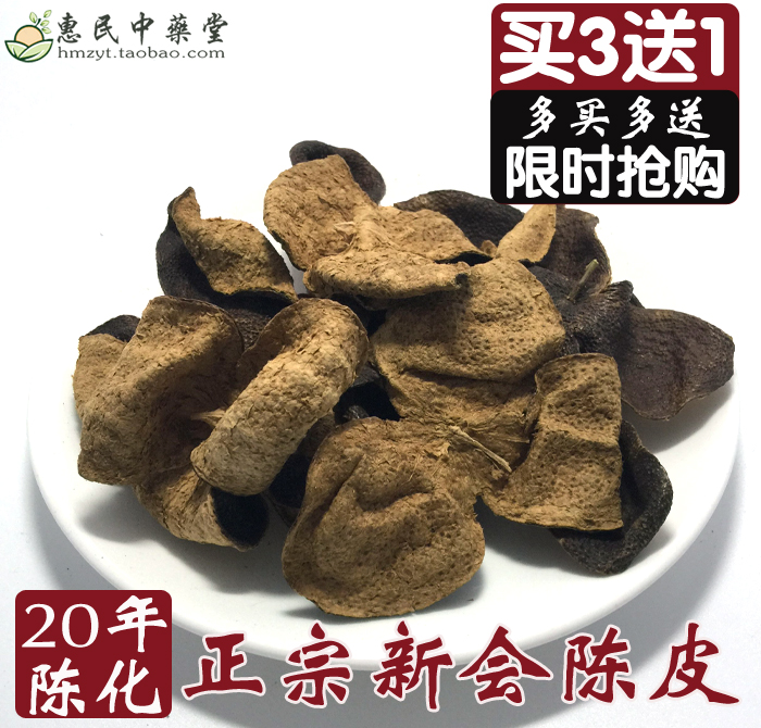 【20年正宗新会陈皮】梅江大红老陈皮 稀有珍品 50克