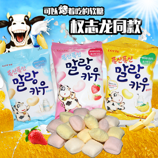 韩国进口零食LOTTE乐天牛奶软糖棉花糖草莓