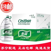 桶装 矿物质水矿泉水饮用 全国 4支 怡宝纯净水 4.5L 包邮