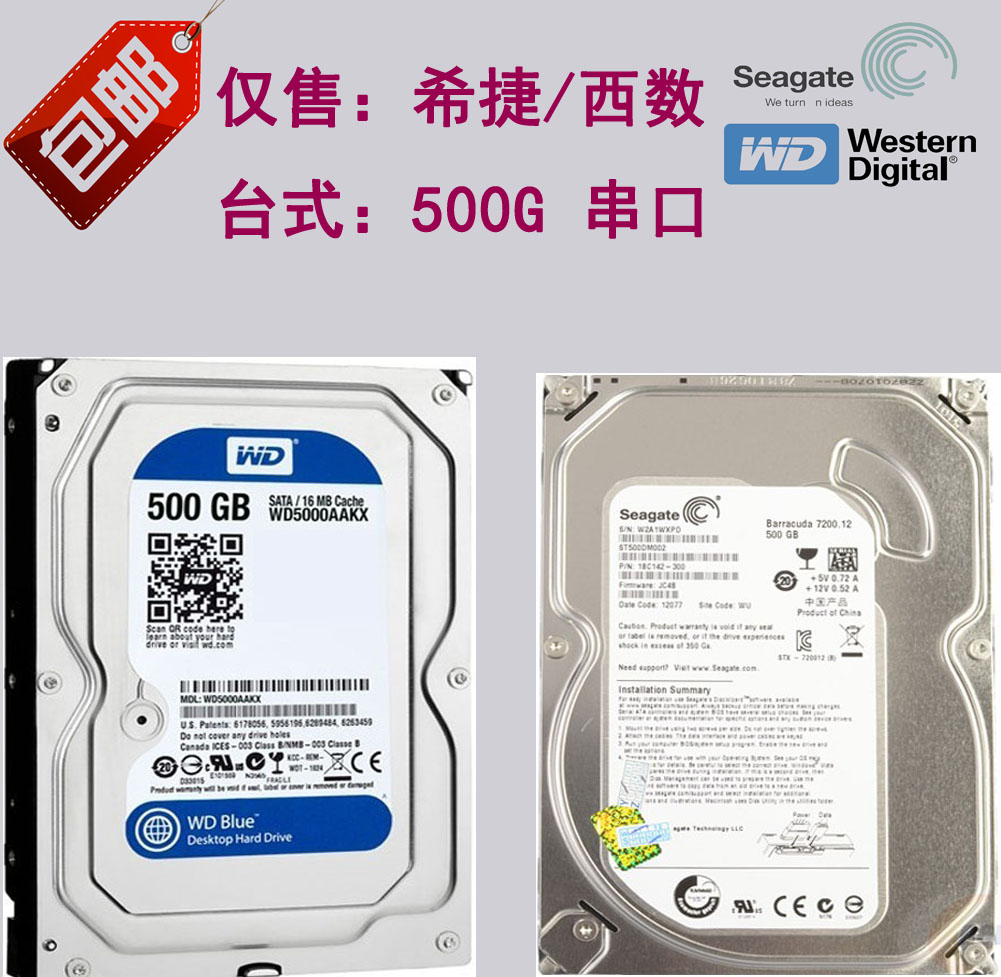 1t硬盘希捷还是西数_硬盘1t希捷西数_西数 希捷 硬盘