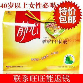 正品[静心口服液正品]更年期吃静心口服液评测
