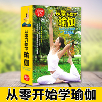 创晓佳正版蕙兰瑜伽功yoga教学视频教程全套