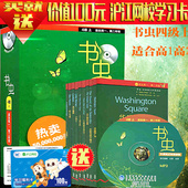 附MP3盘牛津英汉双语读物高中生英语课外书籍世界名著小说高中读物 书虫4级上四级系列上 下单送券 共9本 适合高一1高二2年级
