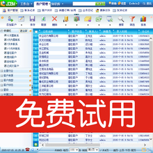 在线营销客户 客户管理 客户关系管理软件 用户管理 crm软件 crm