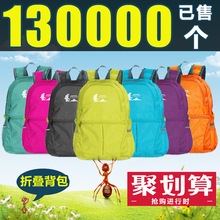 皮肤包双肩女男轻便户外登山包旅行包 折叠背包超轻防水双肩包