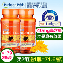 进口普丽普莱胜蓝莓越橘叶黄素软胶囊护眼lutein 成人近视美国原装