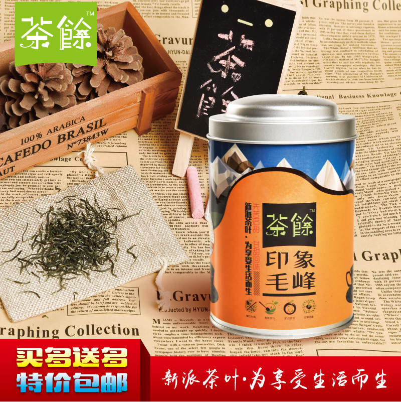 特级毛峰茶叶2016新茶浓香型四川蒙顶山茶绿茶罐装袋装礼盒装包邮