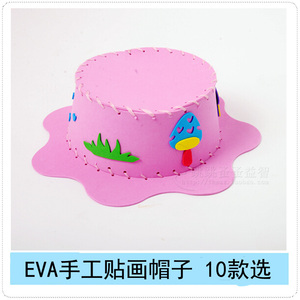 evañӶֹͯdiyճ׶԰ϰ