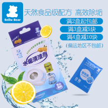 水垢清除剂柠檬酸除垢剂食品级电水壶饮水机清洁剂 小白熊旗舰店