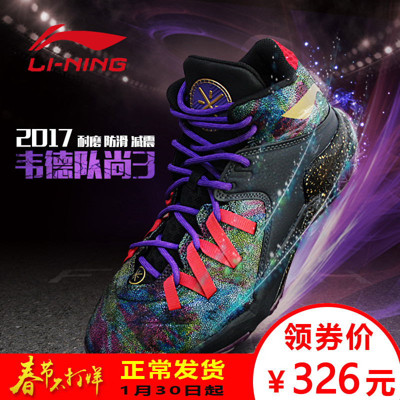 正品[李宁实战1代]李宁实战篮球鞋推荐评测 李