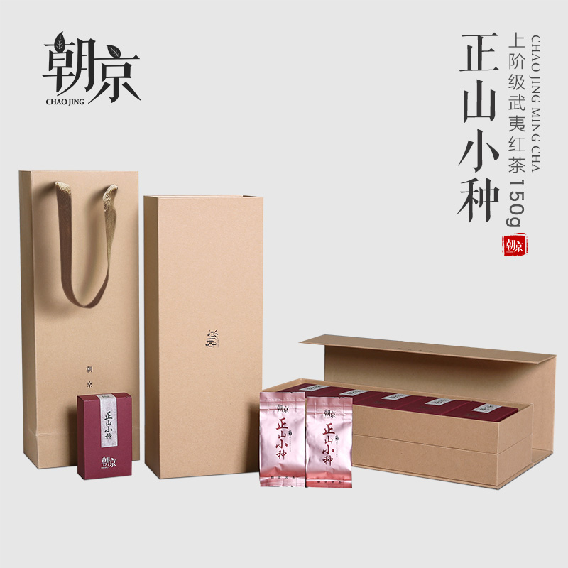 朝京正山小种红茶 茶叶 特级过年礼盒装 冬天喝红茶茶叶送礼