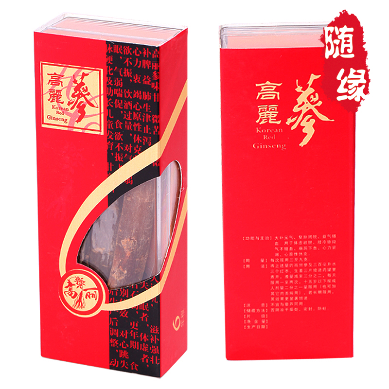 长白山人参礼盒高丽参礼盒装别直参包邮买五送一