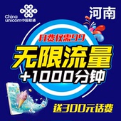 河南联通4g手机电话上网卡无限流量冰激凌套餐卡靓号郑州移动电信