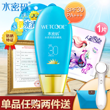 水密码防晒霜女面部补水保湿隔离乳学生全身防紫外线旗舰店正品夏