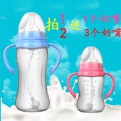 包邮 pp宽口径奶瓶带吸管手柄新生儿奶瓶宝宝塑胶奶瓶 天天特价