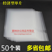 文件袋透明单页夹办公用品 A4二页文件套 L型文件夹 创易单片夹a4