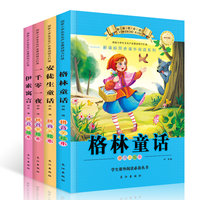 <b>[新品]</b>格林童话全集4册