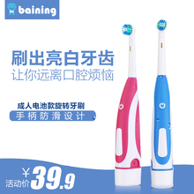 自动牙刷进口软毛两刷头低噪 baining电动牙刷168成人旋转式电池款