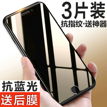 iphone6钢化膜苹果6s钢化膜Plus全屏3D全覆盖7抗蓝光手机贴膜4.7