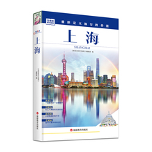 价值 上海历史地理文化自驾游摄影书籍 发现者旅行指南深度旅游景区文化读本 2016年重新定义旅行 上海市旅游攻略指南书