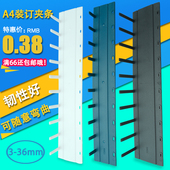 包邮 十孔压条胶圈办公A4标书10支装 限时促销 36mm 订夹条29元