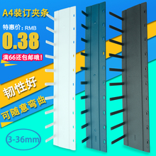 包邮 十孔压条胶圈办公A4标书10支装 限时促销 36mm 订夹条29元