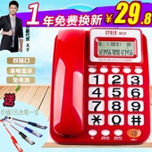 双接口免电池 办公家用商务固定电话机 B280有线电话机座机 渴望