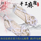 复古草鞋 手工 凉鞋 男女夏季拖鞋 潮红军大码 纯手工黄麻编织鞋 草鞋