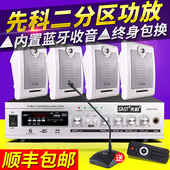 挂墙音箱 803定压壁挂喇叭背景音乐公共广播音响套装 先科 SAST