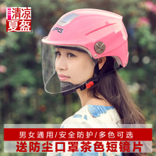 DFG摩托车头盔男电动车头盔女可爱夏季防晒防紫外线轻便式安全帽