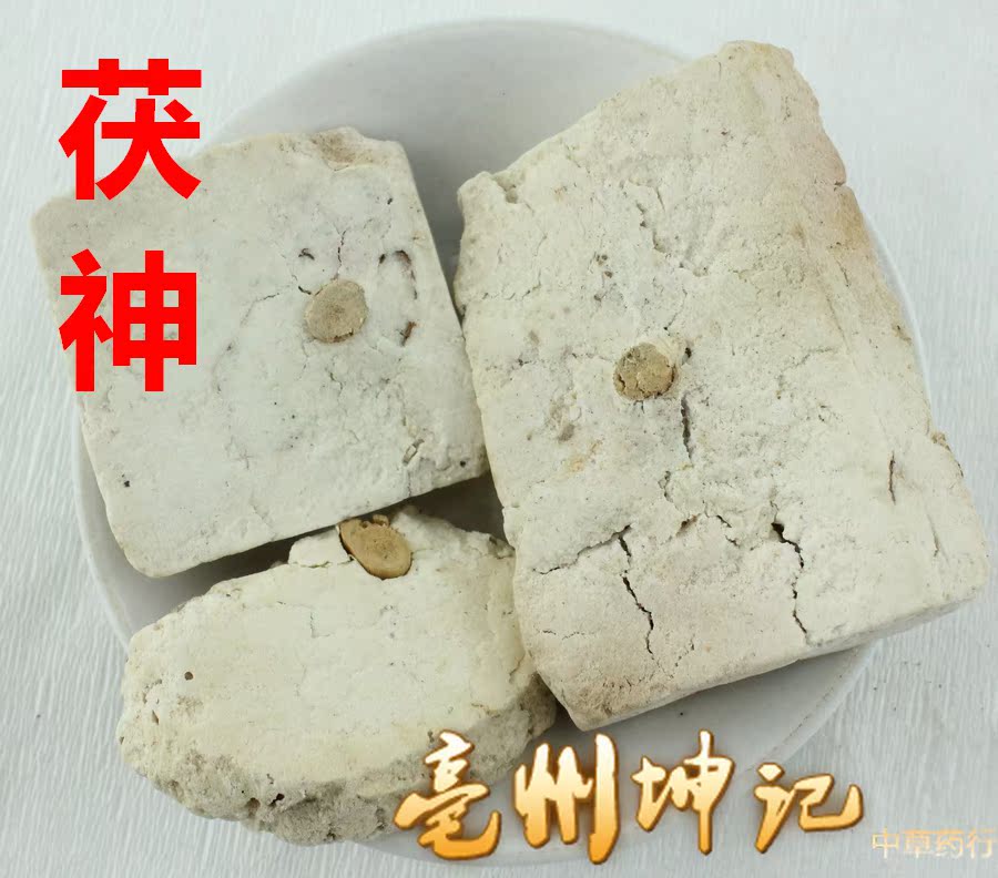 茯神 中药材 伏神  茯神木 云神 芸神 50克 抓药 中药材大全