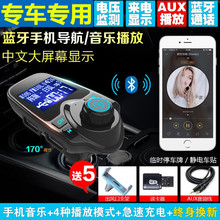 广汽传祺GS5 Super车载mp3播放器汽车用点烟器FM发射U盘车充