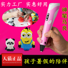 京福3D打印笔涂鸦笔立体笔3d画笔儿童礼品绘图笔小孩六一儿童礼物