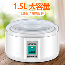 家用全自动酸奶机1.5L大容量7分杯米酒纳豆 15A 益万家 Yiwacr