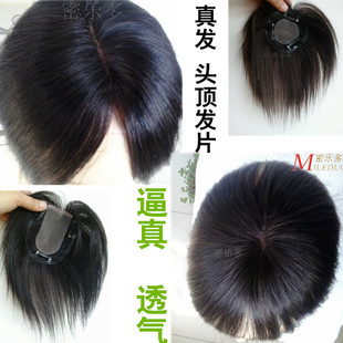 星夜美 手织发块头顶假发片 真发头顶补发片隐形无痕假刘海遮白发