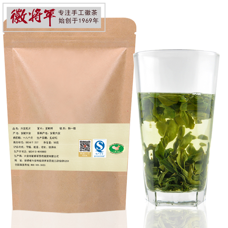 徽将军 六安瓜片年货礼盒装 2016新茶特级茶叶绿茶50g雨前春茶