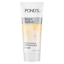 旁氏亮采净澈米粹润泽洁面乳氨基酸洗面奶新老包装 随机 Ponds