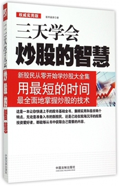 [炒股三板斧]评价 装修业务员三板斧怎么样