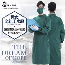 医生护士服全棉包背式隔离手术洗刷手衣白大褂套装 洁唯依墨绿长袖