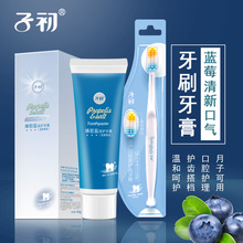 月子牙刷产后软毛孕妇牙刷月子用品 产妇月子牙刷牙膏两件套 子初