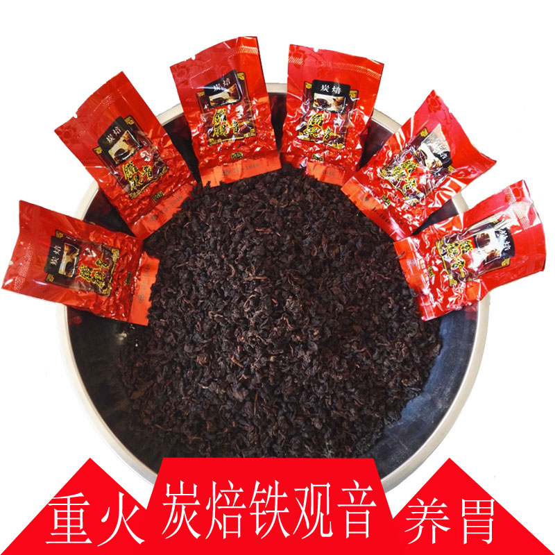 炭焙铁观音 陈年重焙火正宗安溪铁观音茶叶经典款炭烧浓香铁观音