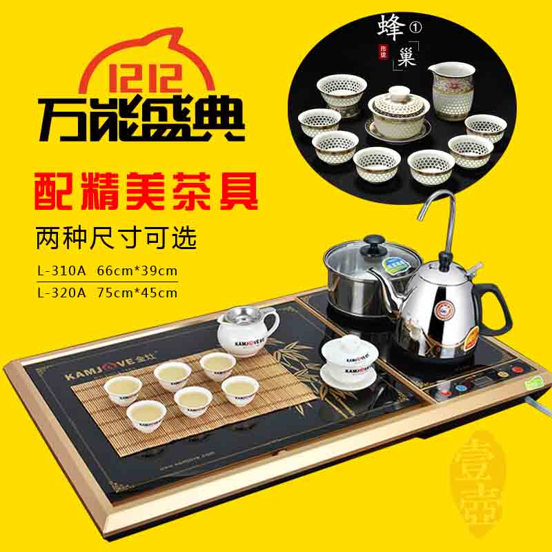 KAMJOVE/金灶L-310A四合一茶盘自动上水抽泡茶机茶海茶托茶具套装
