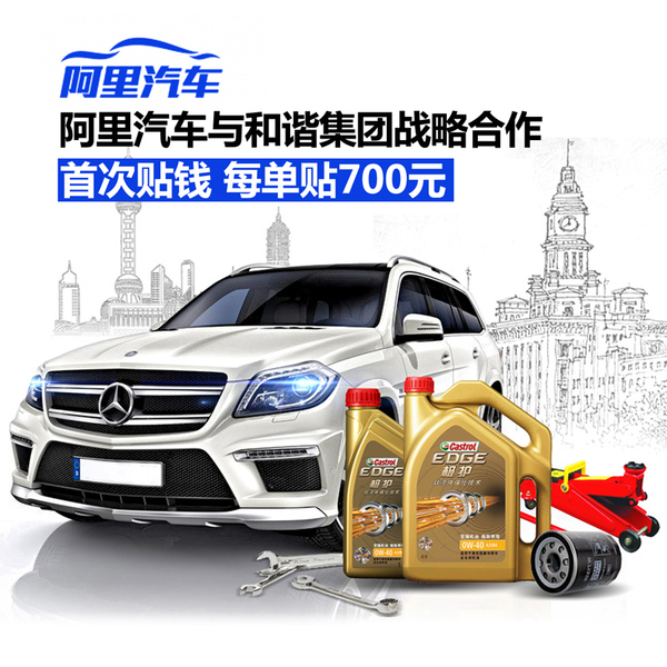 正品汽车保养 奔驰 汽车维修小保养套餐服务 嘉