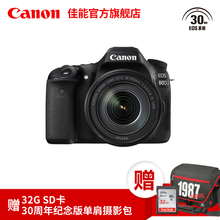 单反套机 135mm Canon 佳能 80D EOS 旗舰店