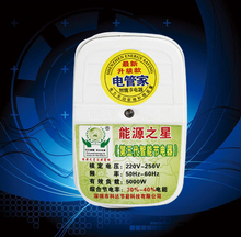 包邮 节电器省电宝高效节电器省电王厂家直销省电神器智能节电器