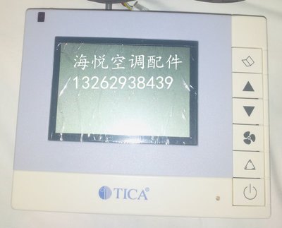 tica天加 净化 洁净 恒温恒湿 中央空调 手操线控器 操作控制面板
