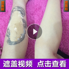 秀妮可纹身遮瑕膏手术疤痕胎记雀斑痘印强力遮盖液笔棒持久防水
