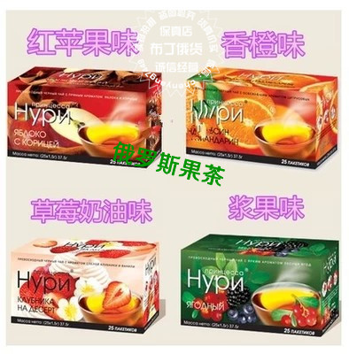 俄罗斯进口花果茶Lipton茶包水果红茶绿茶叶多种口味2盒包邮正品